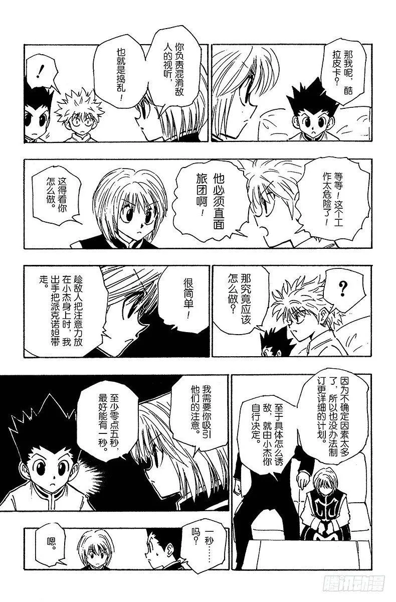No.107 9月4日⑥ 第9页
