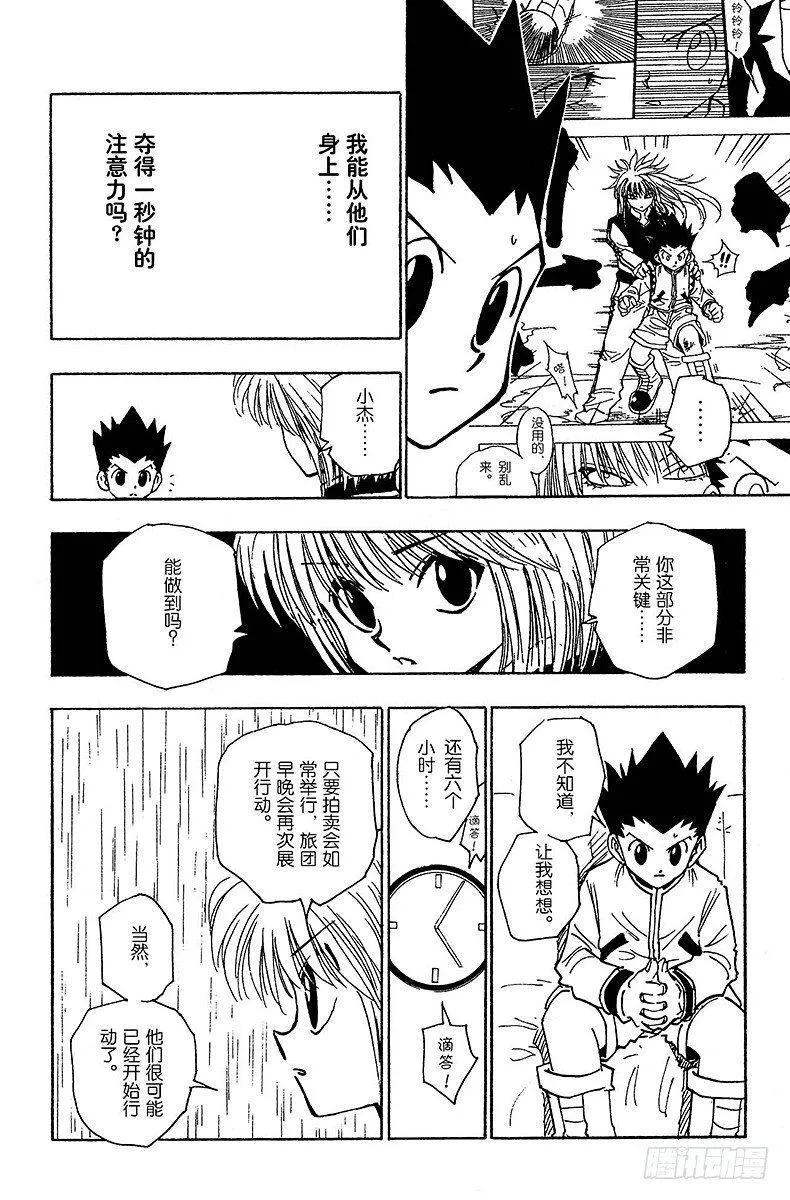 No.107 9月4日⑥ 第10页