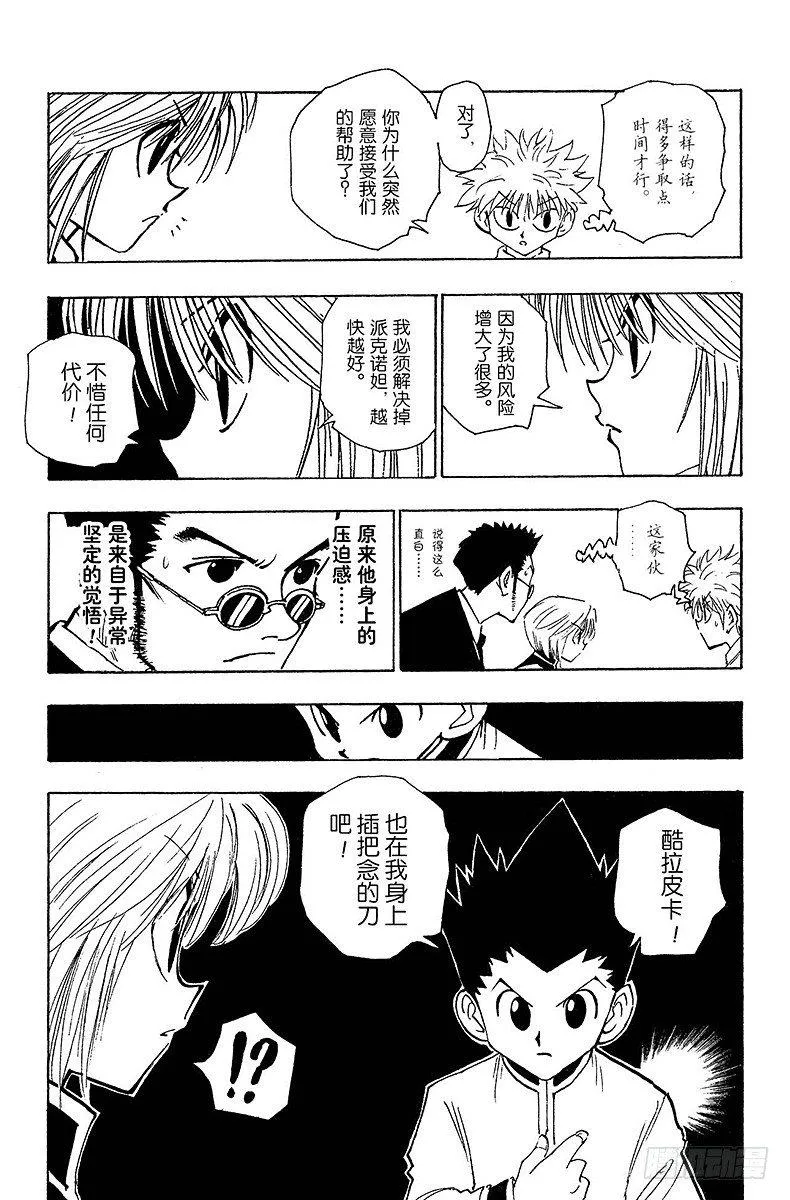 No.107 9月4日⑥ 第11页