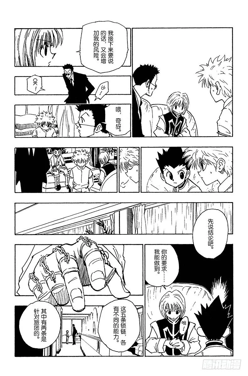No.108 9月4日⑦ 第2页
