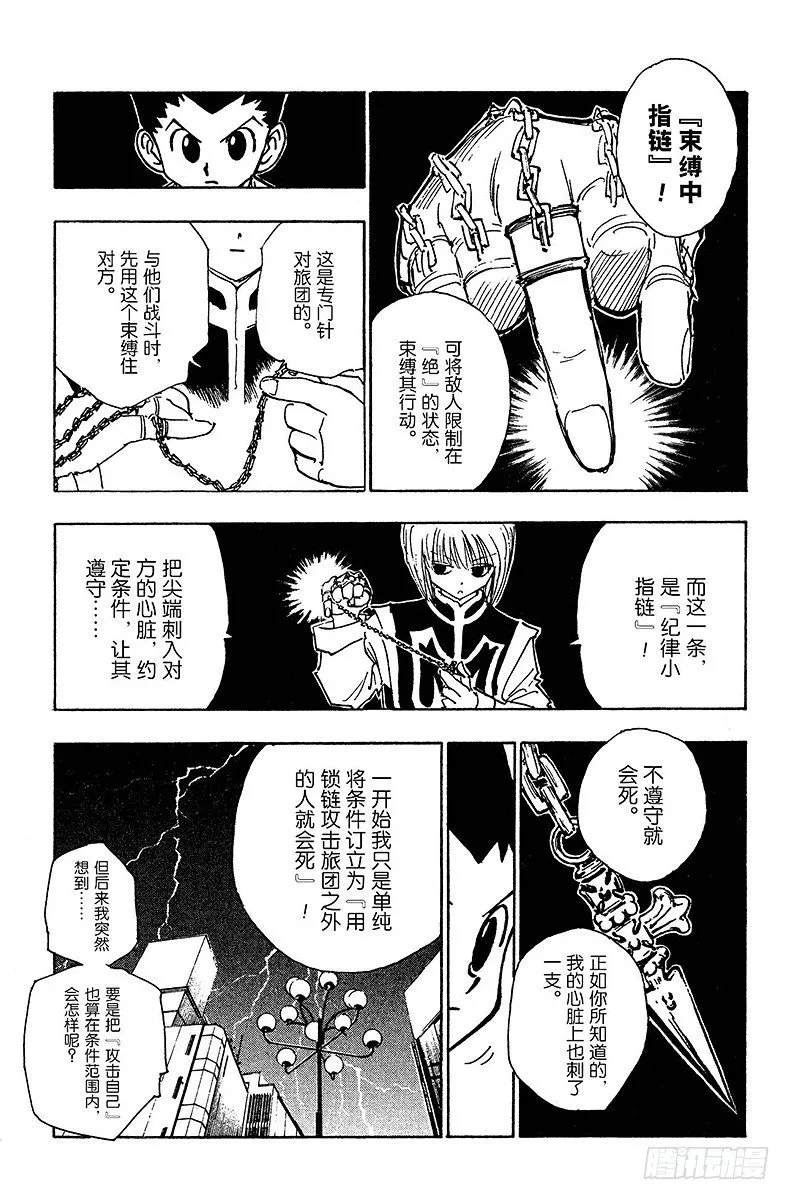 No.108 9月4日⑦ 第3页