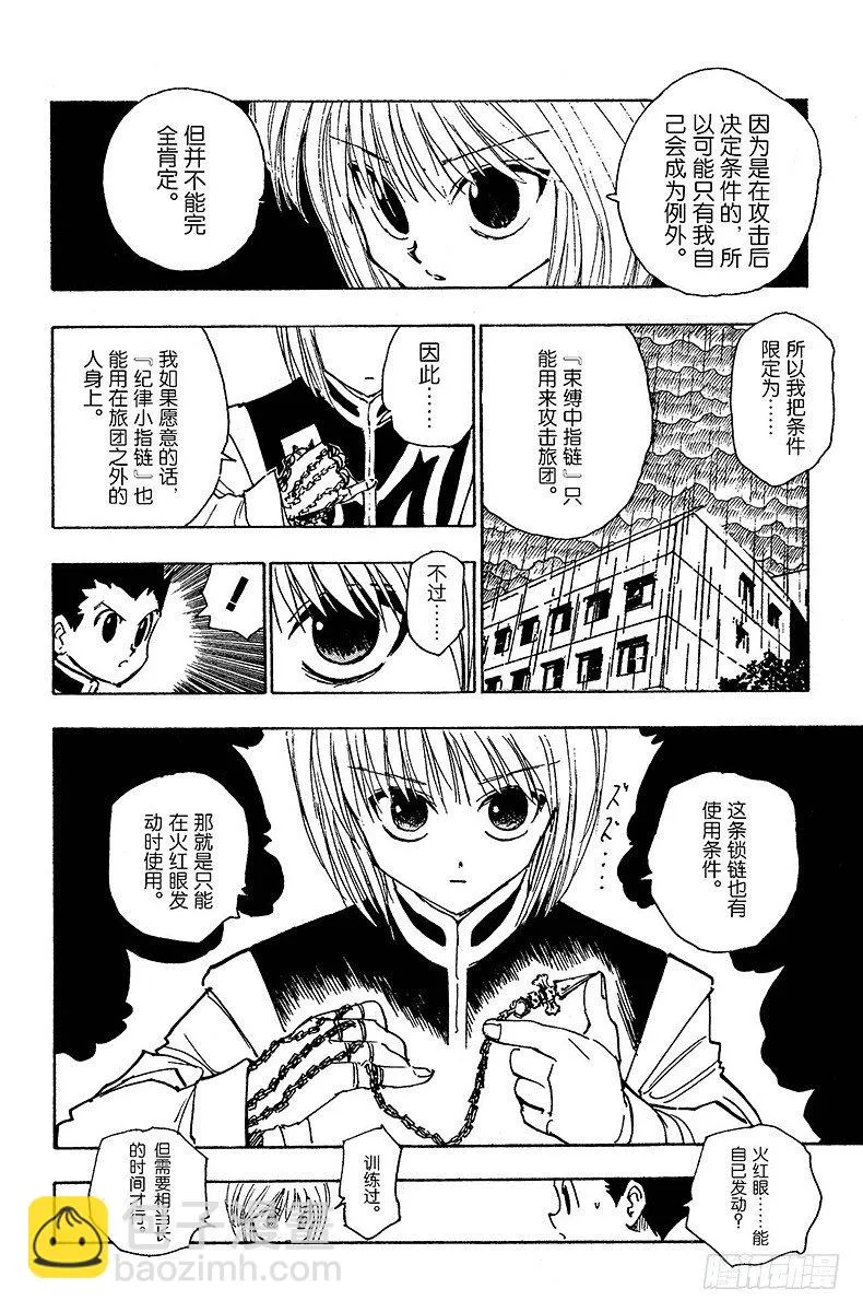 No.108 9月4日⑦ 第4页