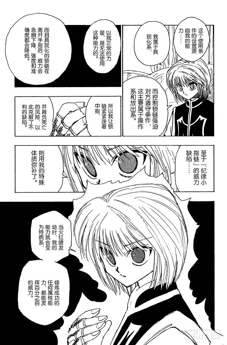 No.108 9月4日⑦ 第5页