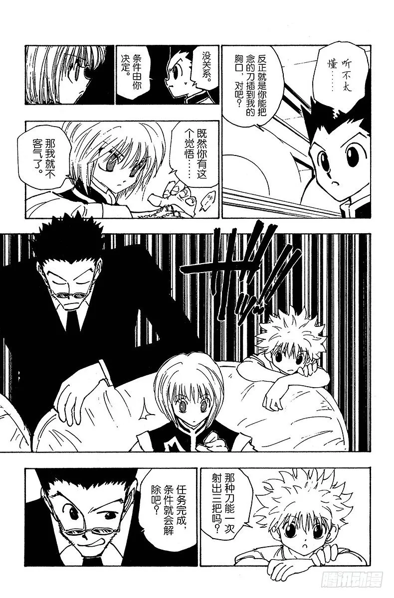 No.108 9月4日⑦ 第7页