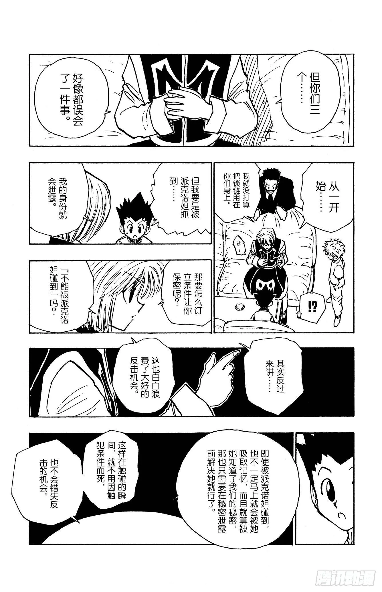 No.108 9月4日⑦ 第9页