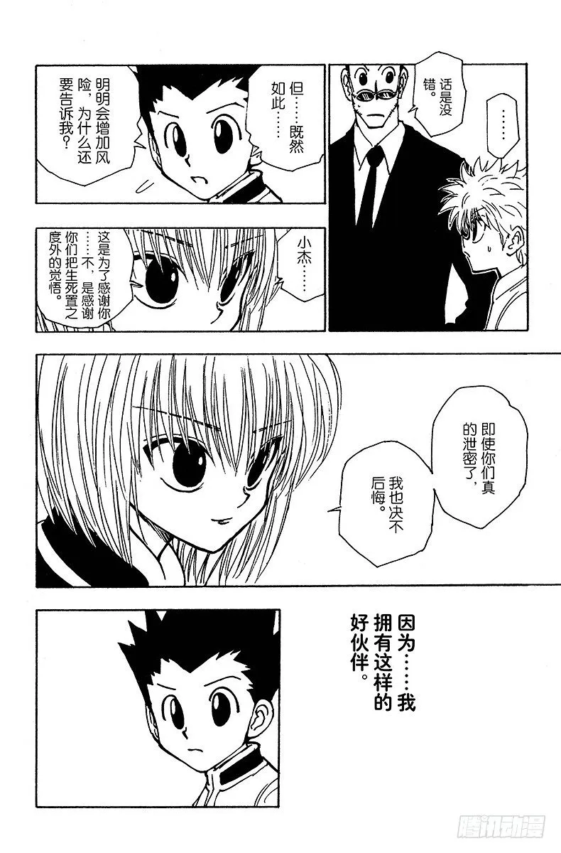 No.108 9月4日⑦ 第10页