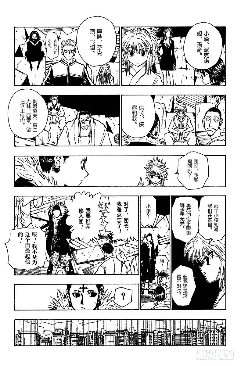 No.108 9月4日⑦ 第13页