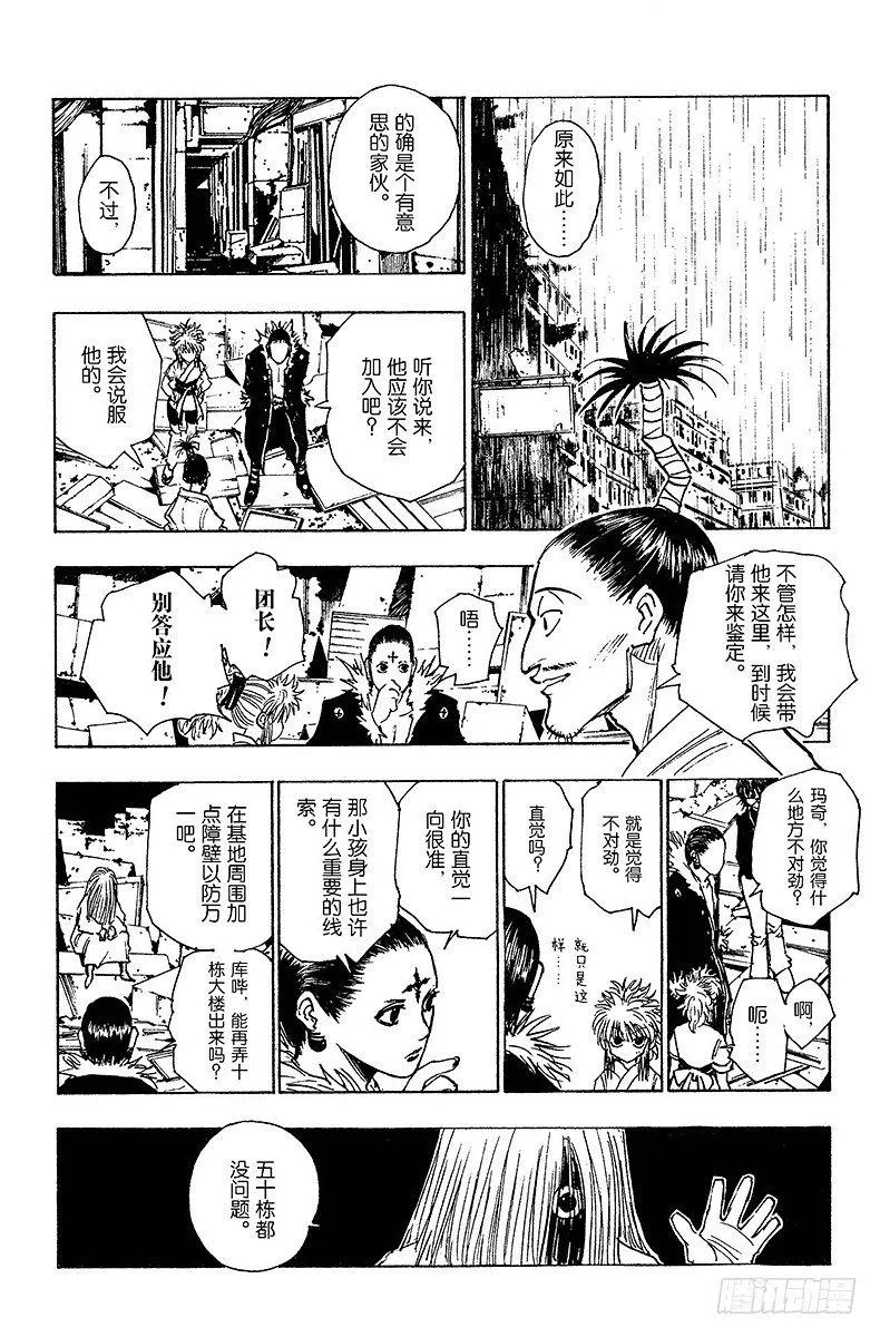 No.108 9月4日⑦ 第14页