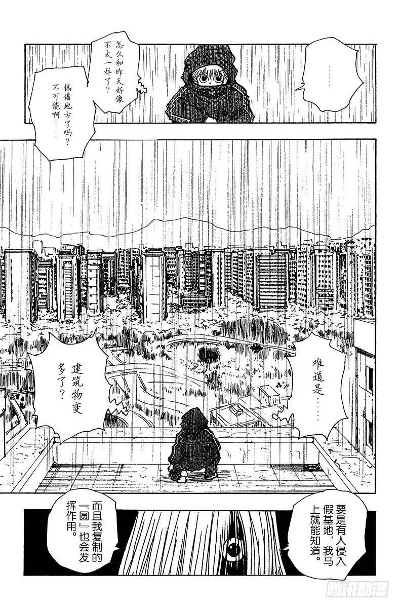 No.108 9月4日⑦ 第15页