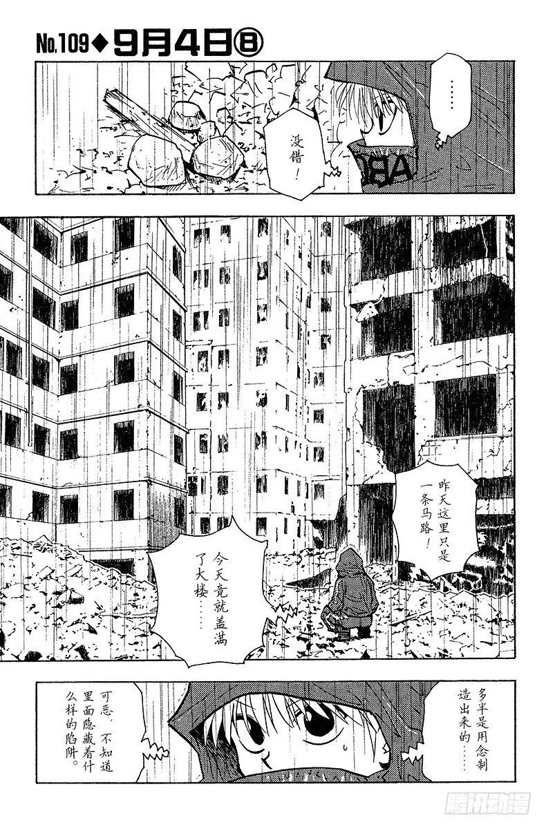 No.109 9月4日⑧ 第1页