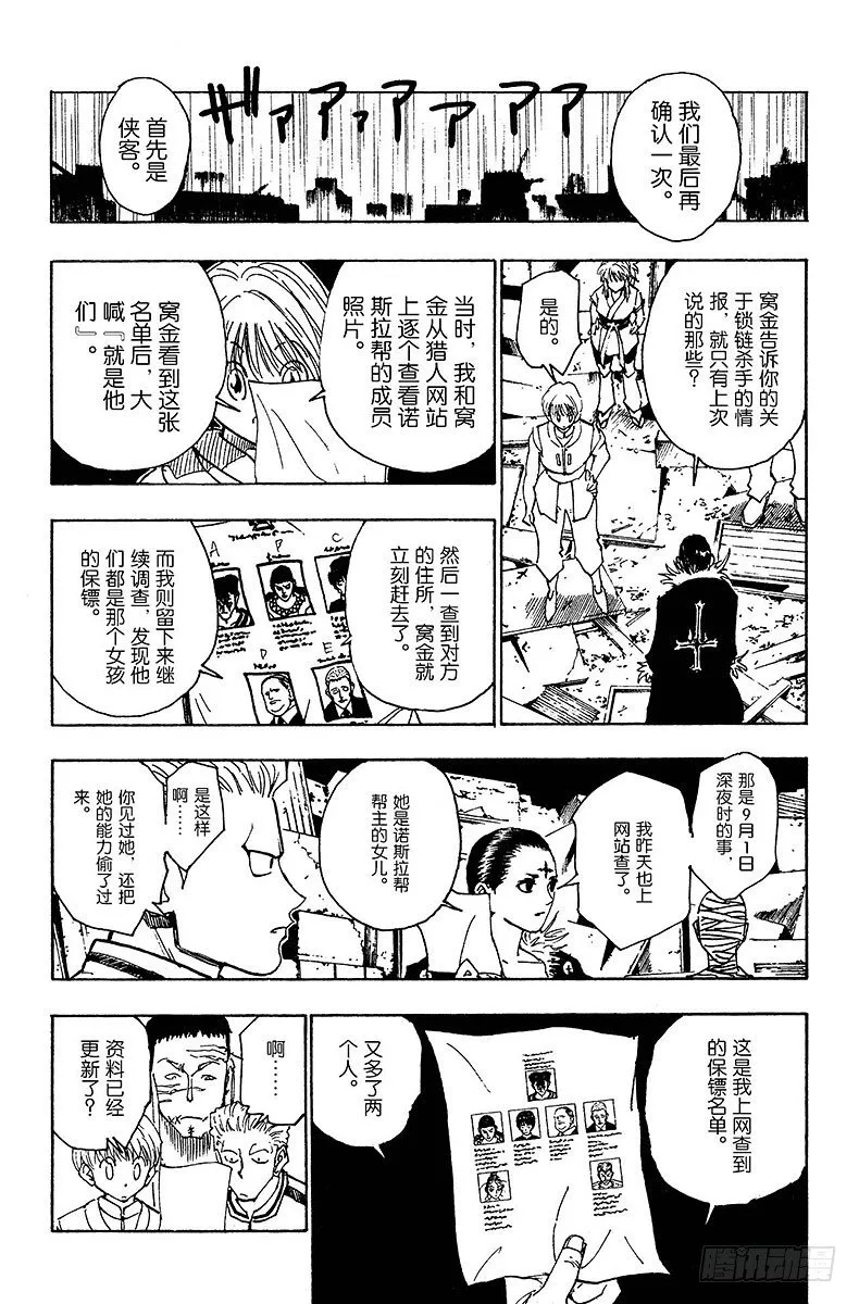 No.109 9月4日⑧ 第5页