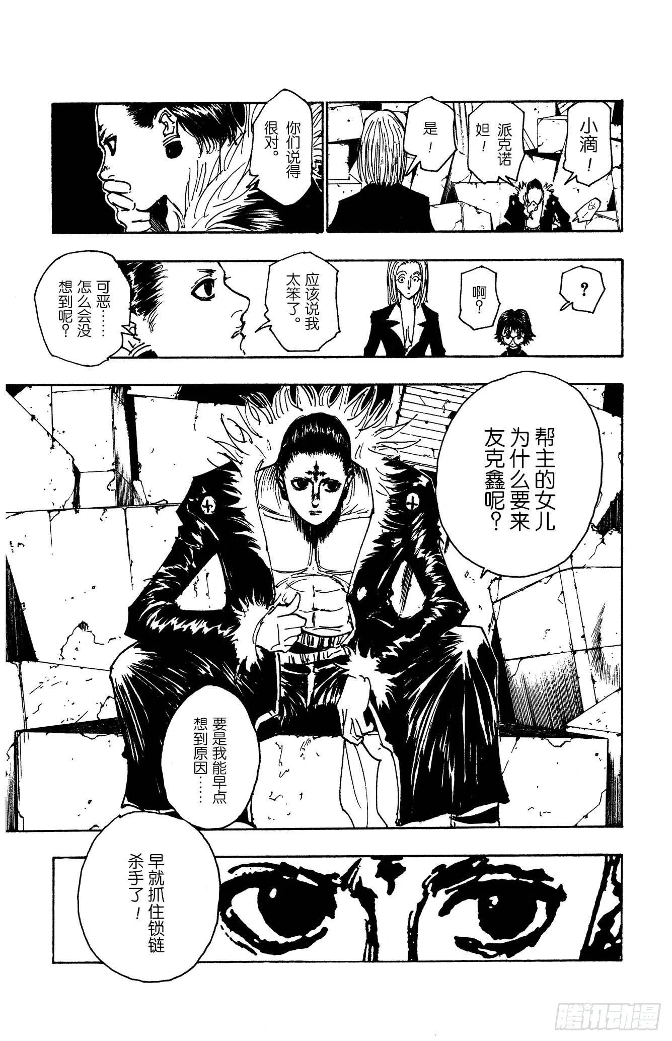 No.109 9月4日⑧ 第7页