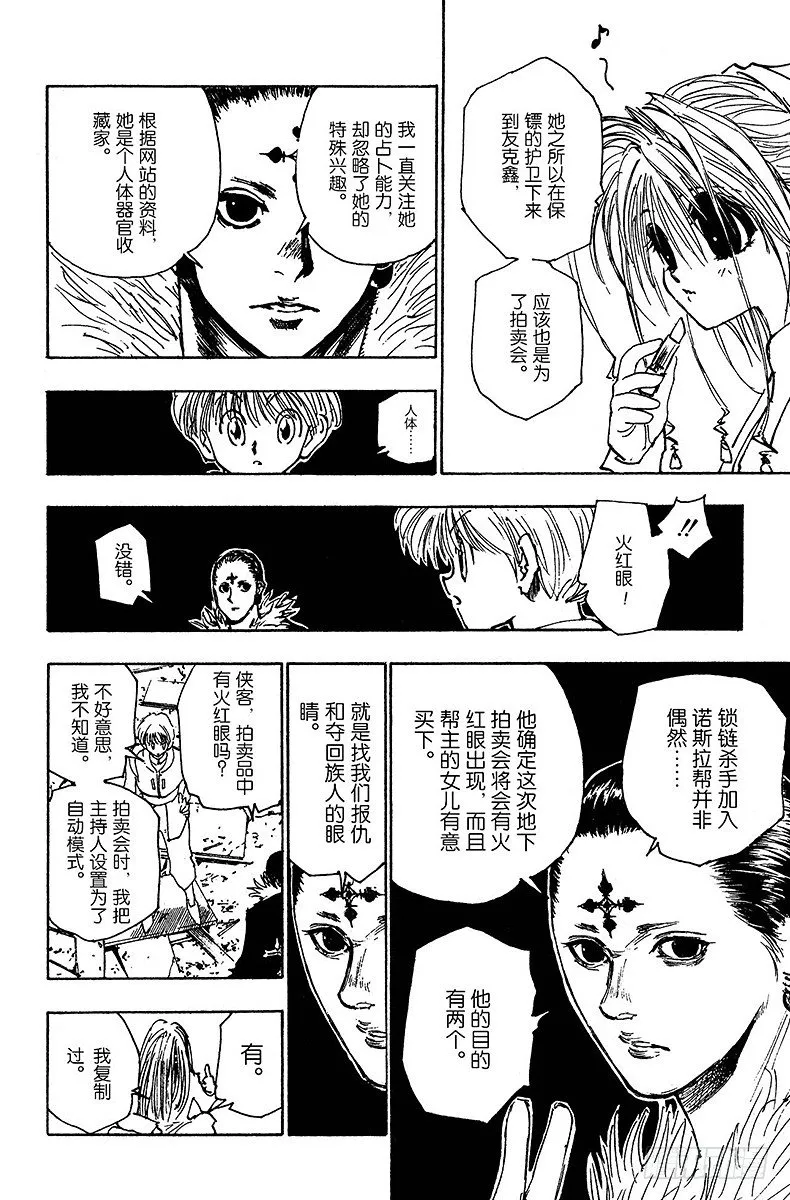 No.109 9月4日⑧ 第8页