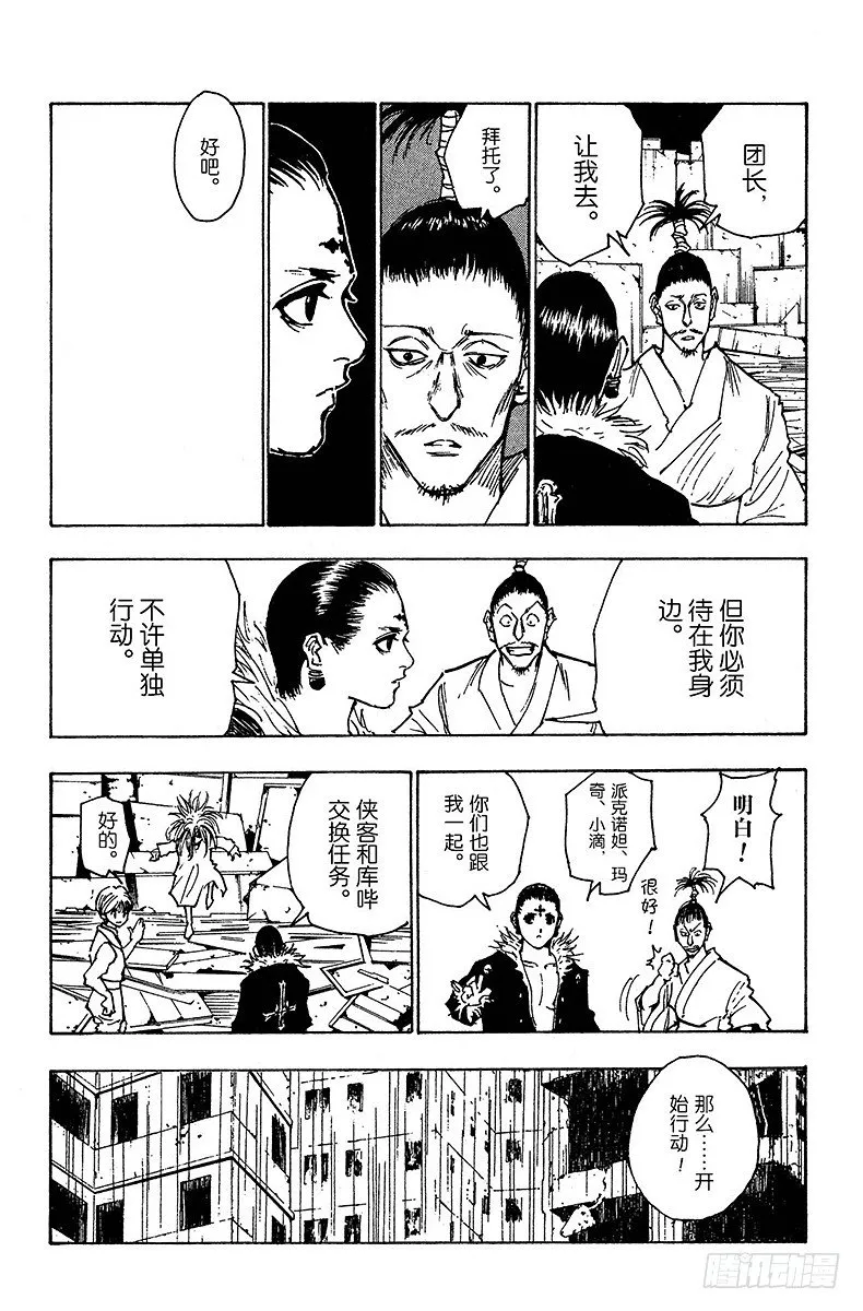 No.109 9月4日⑧ 第11页