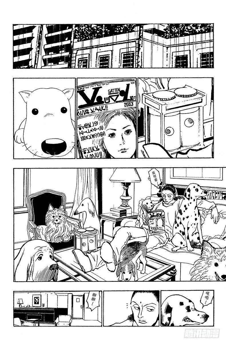 No.109 9月4日⑧ 第12页