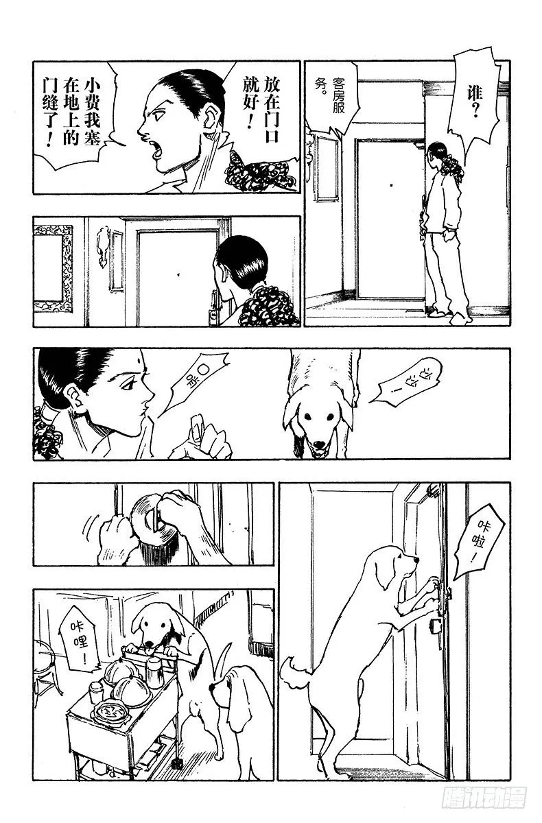 No.109 9月4日⑧ 第13页