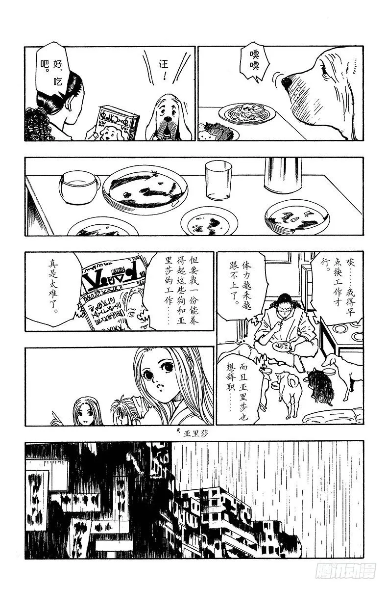 No.109 9月4日⑧ 第14页