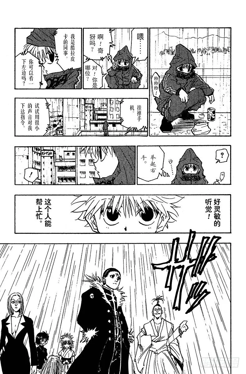 No.109 9月4日⑧ 第15页