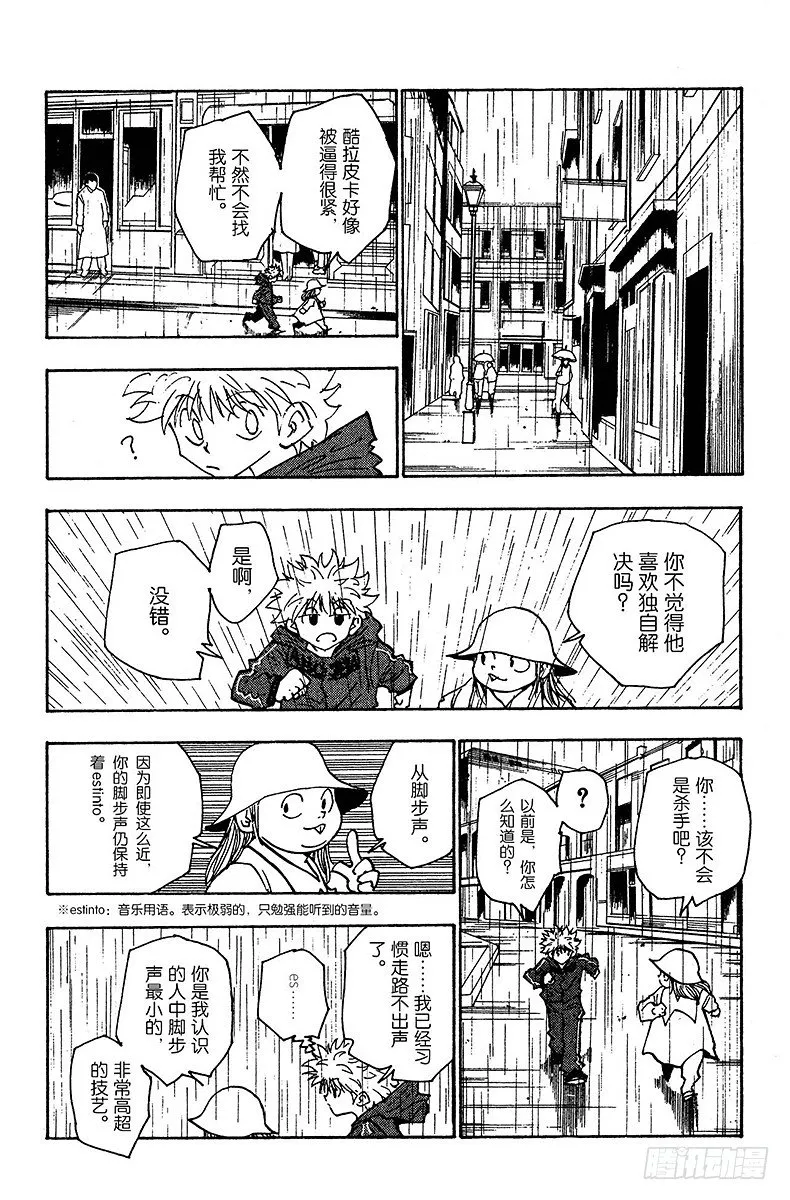 No.110 9月4日⑨ 第2页