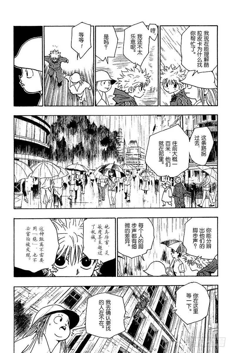 No.110 9月4日⑨ 第3页