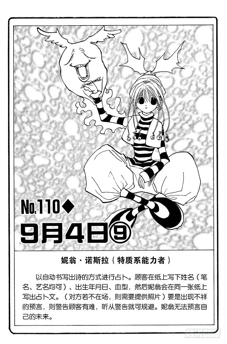 No.110 9月4日⑨ 第4页
