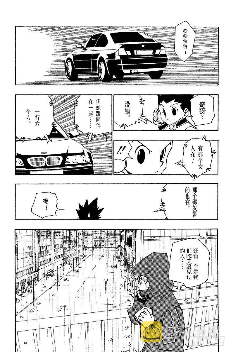 No.110 9月4日⑨ 第5页