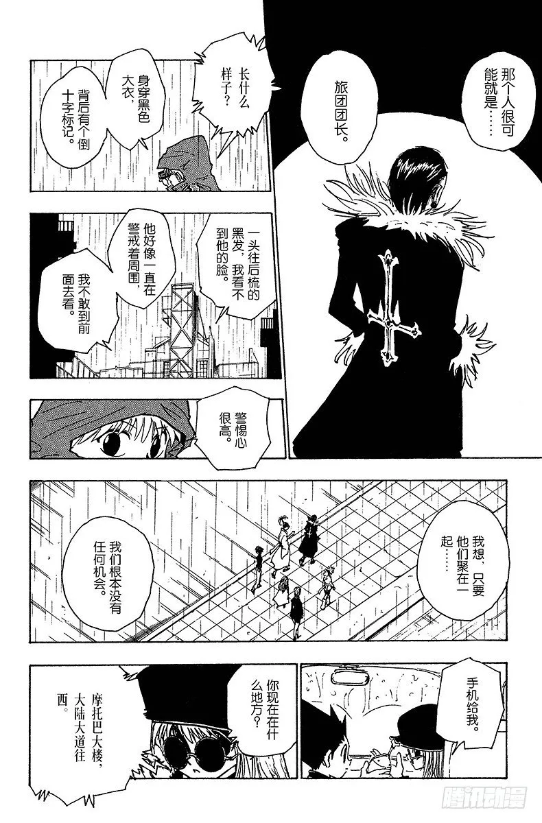 No.110 9月4日⑨ 第6页