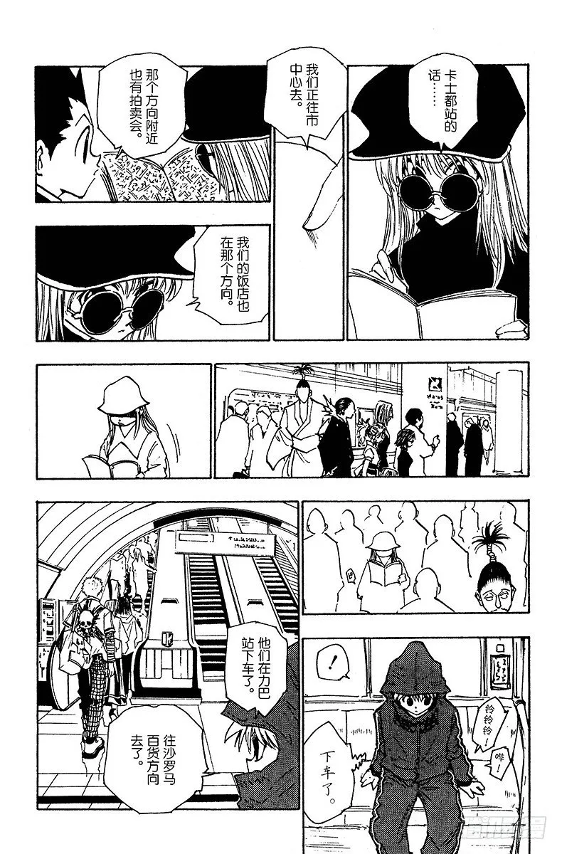 No.110 9月4日⑨ 第8页