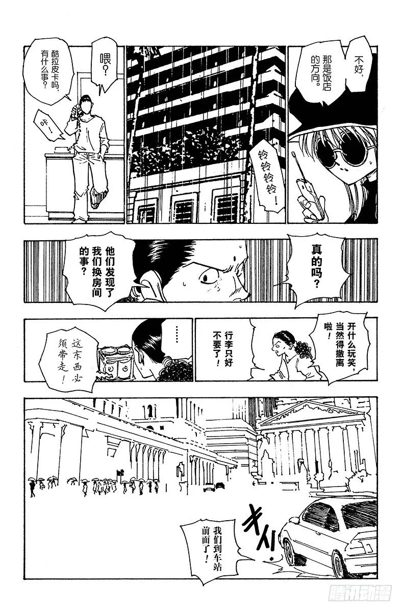 No.110 9月4日⑨ 第9页