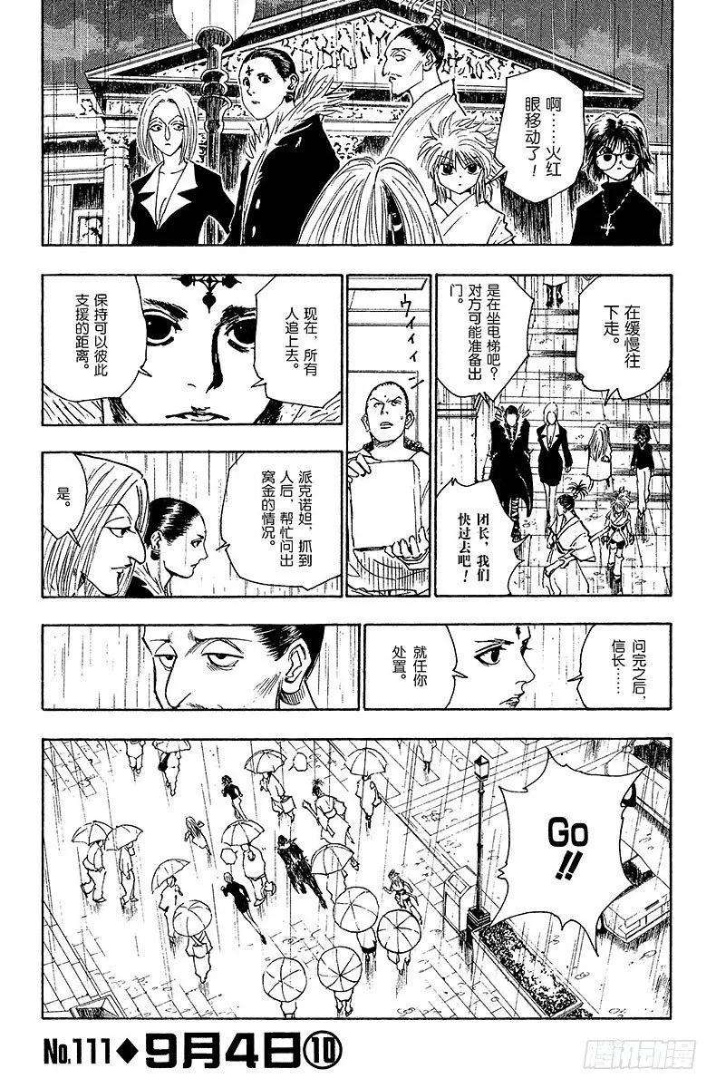 No.111 9月4日⑩ 第1页