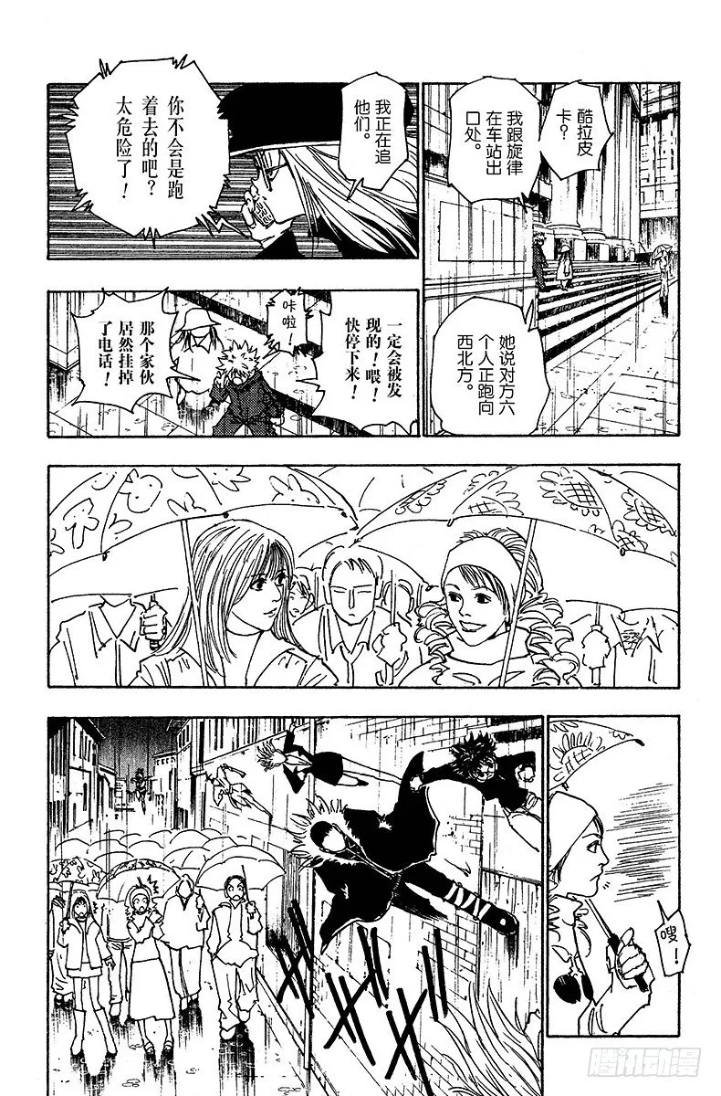 No.111 9月4日⑩ 第4页