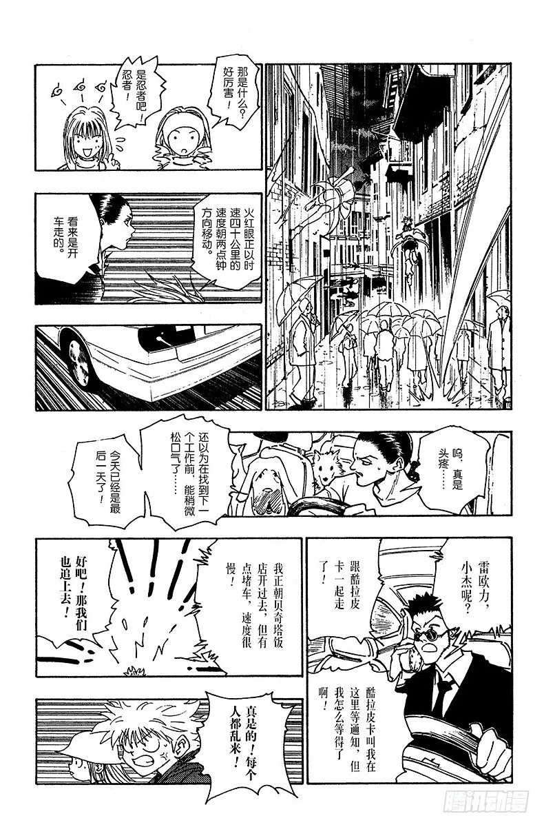 No.111 9月4日⑩ 第5页