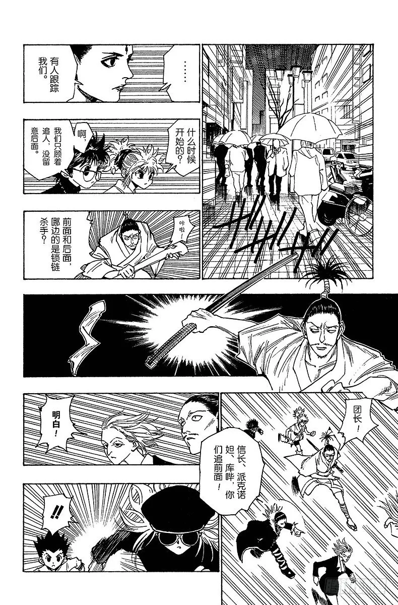 No.111 9月4日⑩ 第6页