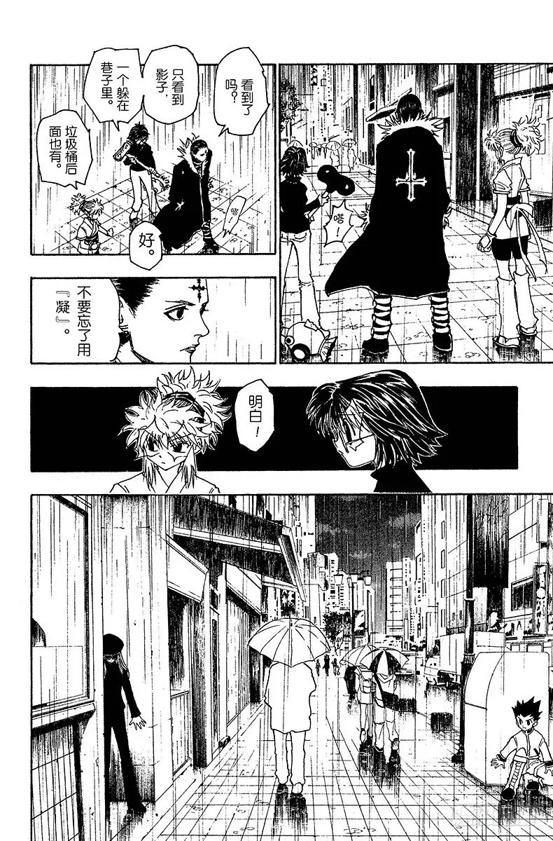 No.111 9月4日⑩ 第8页