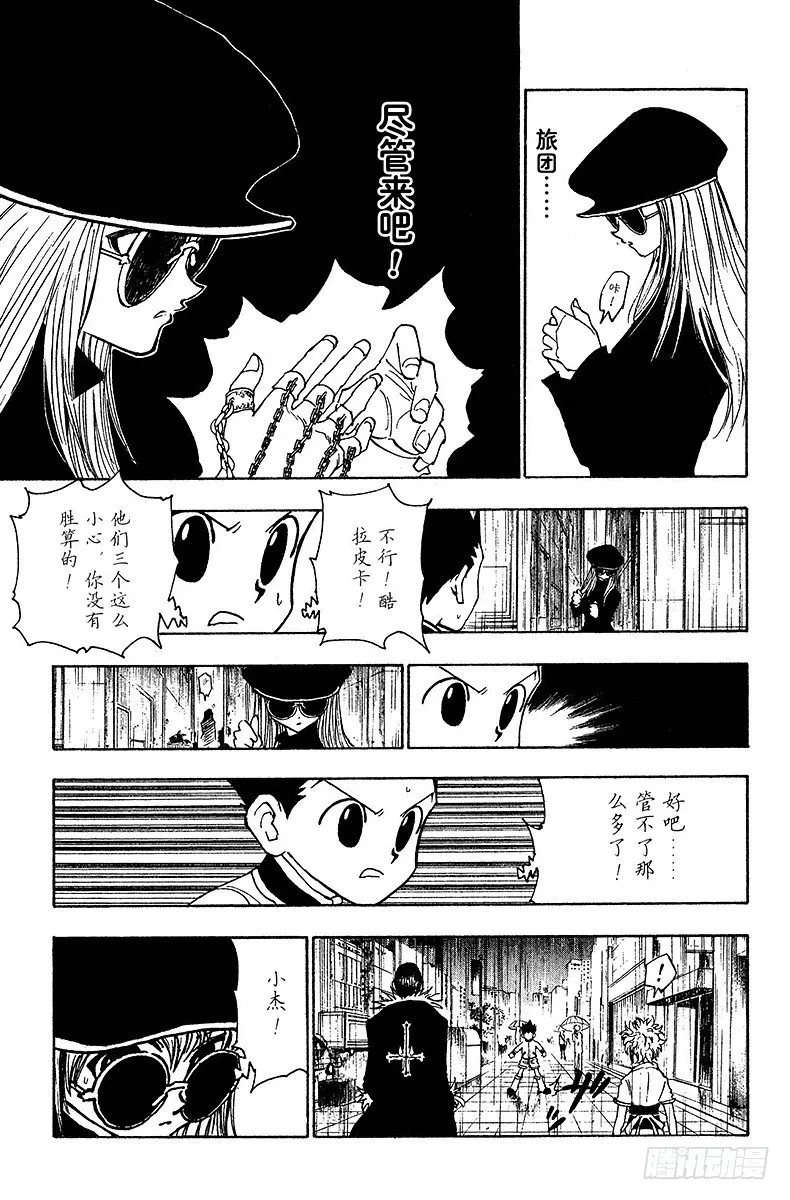 No.111 9月4日⑩ 第9页