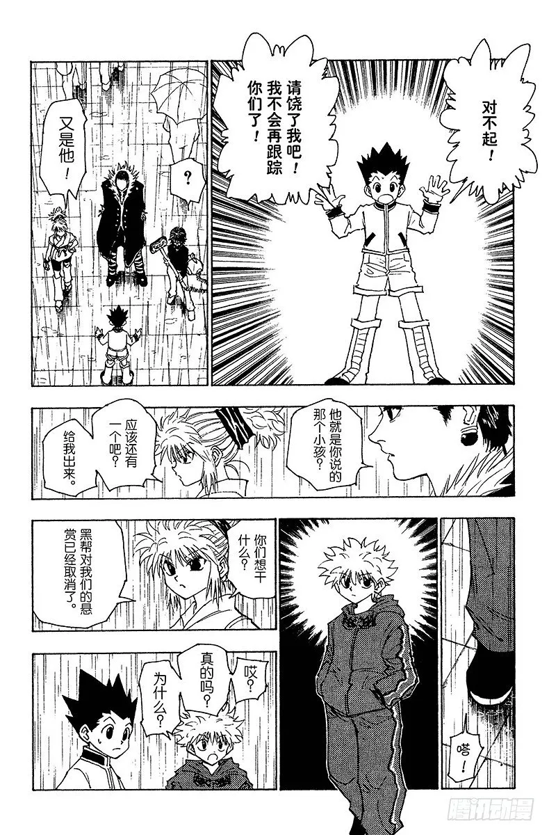 No.111 9月4日⑩ 第10页