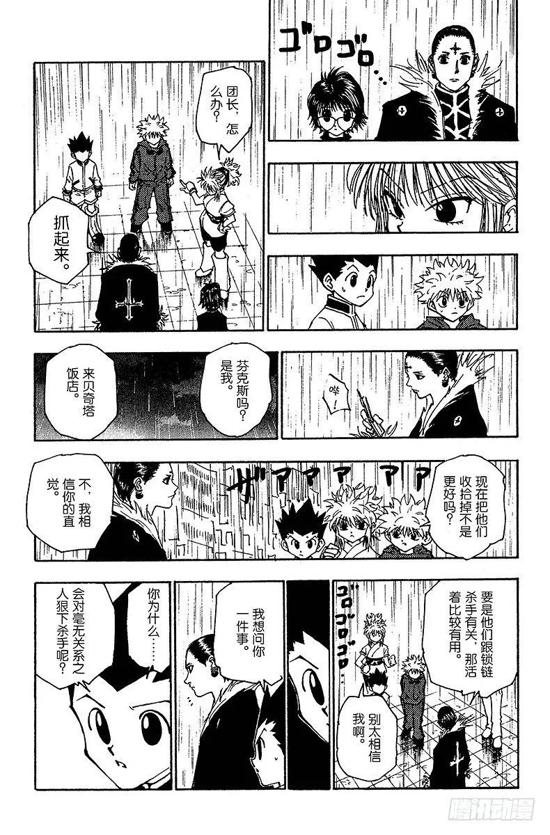 No.111 9月4日⑩ 第11页