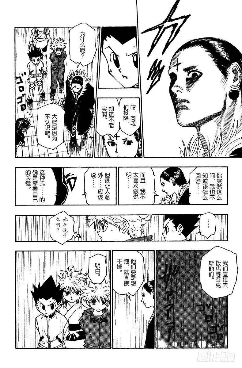No.111 9月4日⑩ 第12页