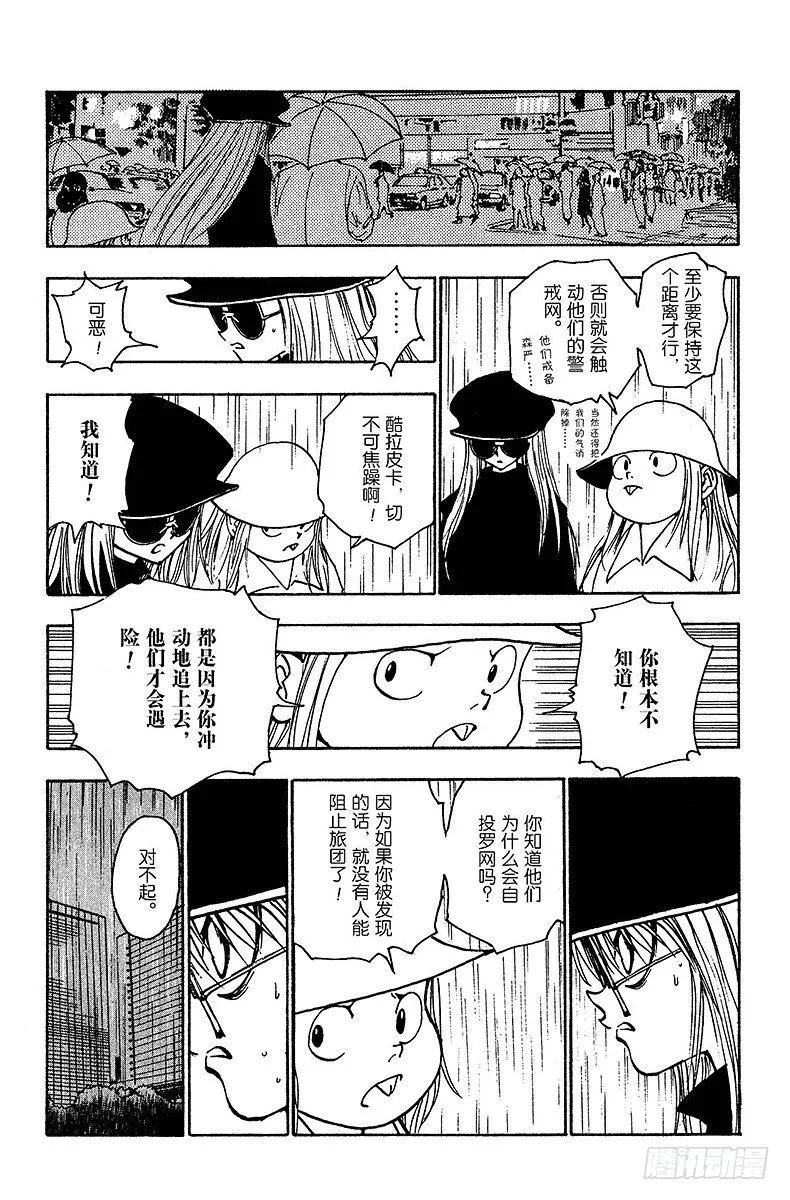 No.111 9月4日⑩ 第13页