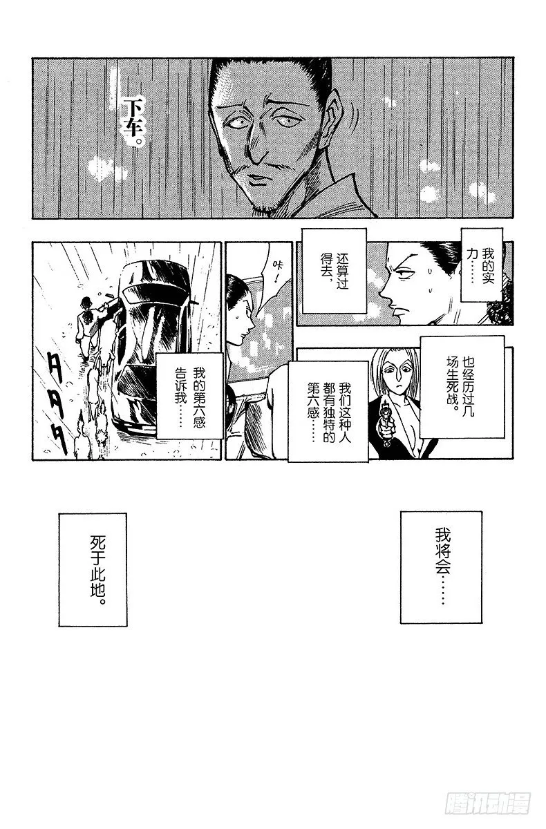 No.111 9月4日⑩ 第15页