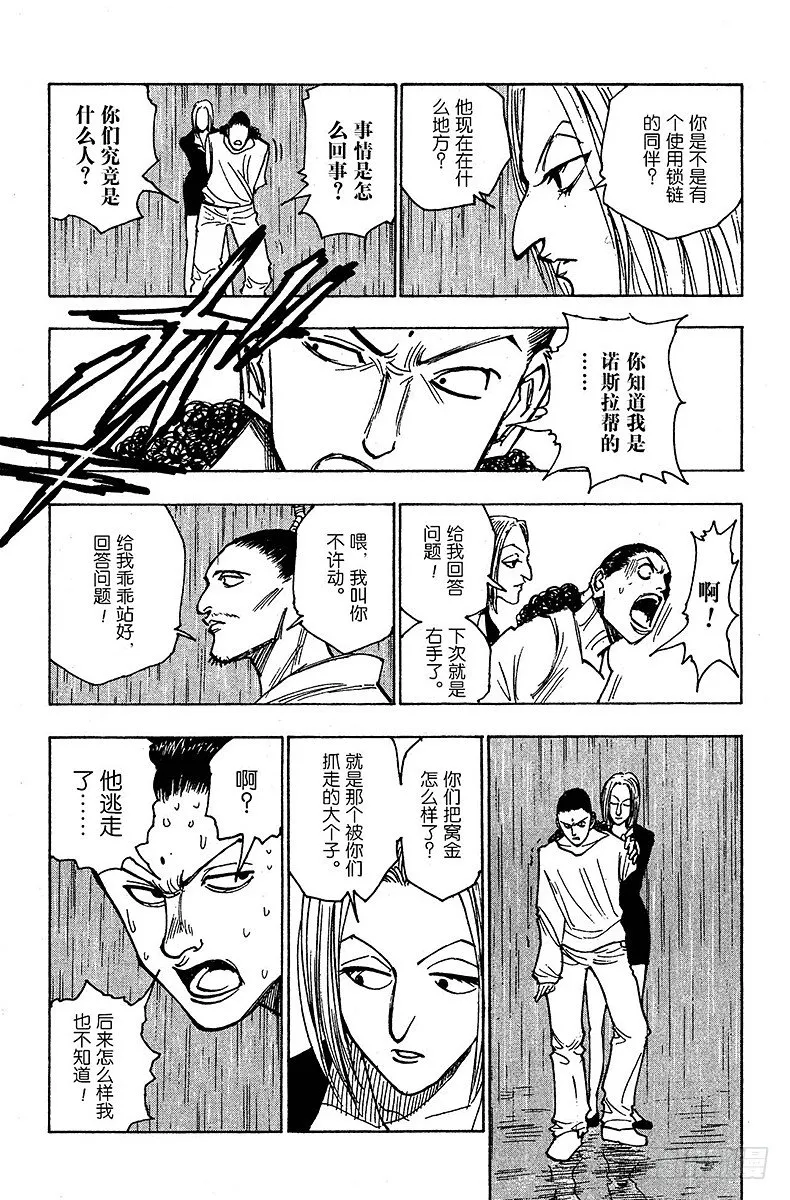 No.112 9月4日⑪ 第3页