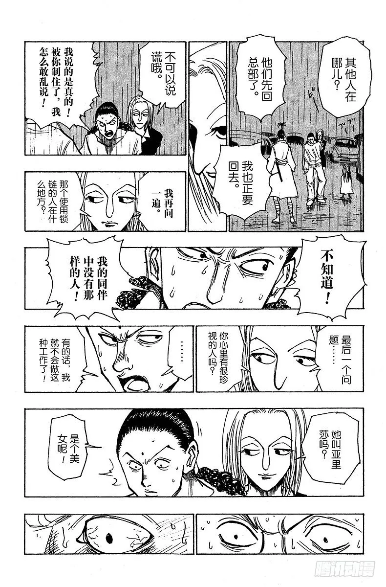 No.112 9月4日⑪ 第4页