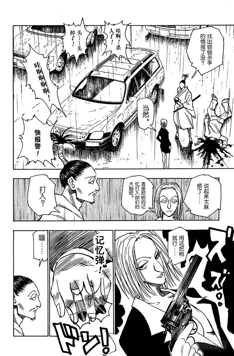 No.112 9月4日⑪ 第6页