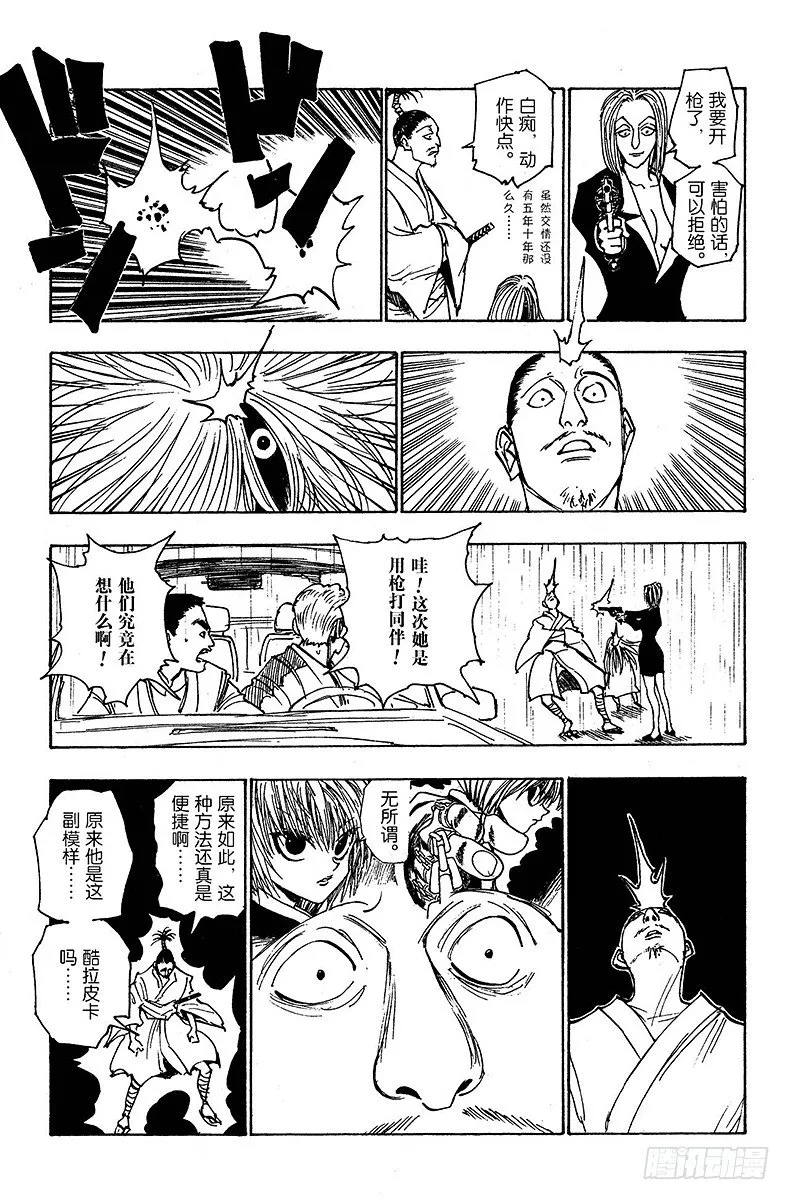 No.112 9月4日⑪ 第7页