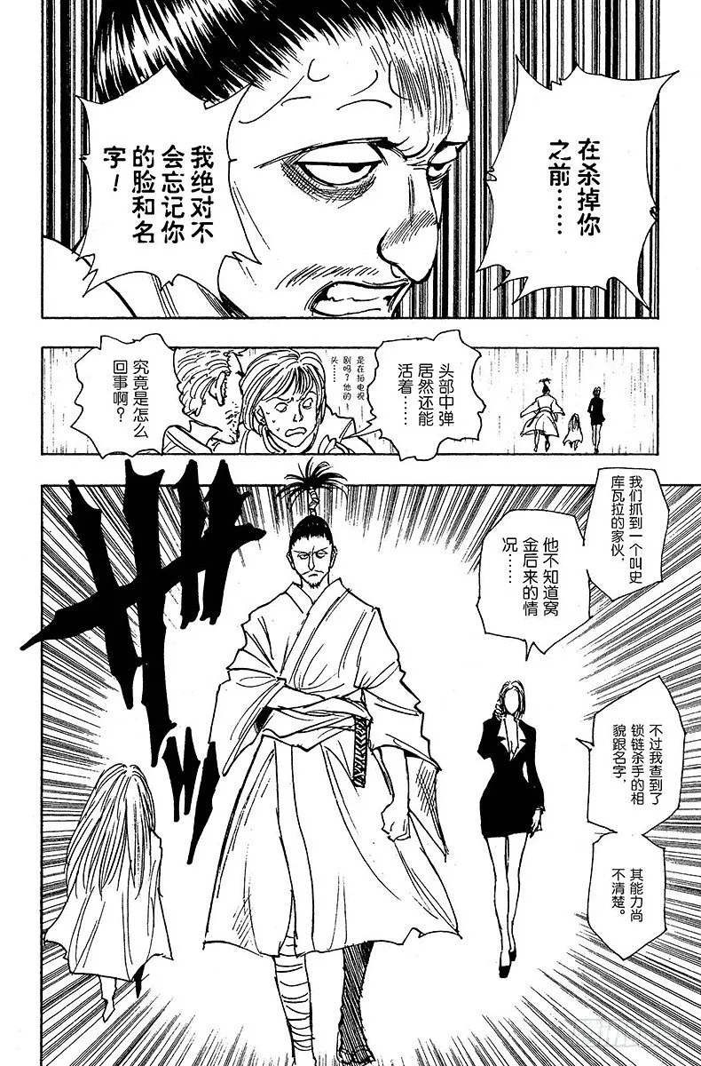 No.112 9月4日⑪ 第8页