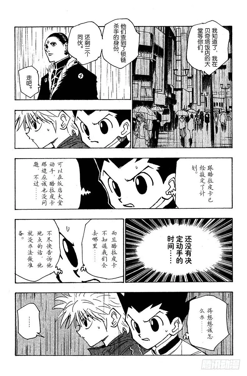 No.112 9月4日⑪ 第9页