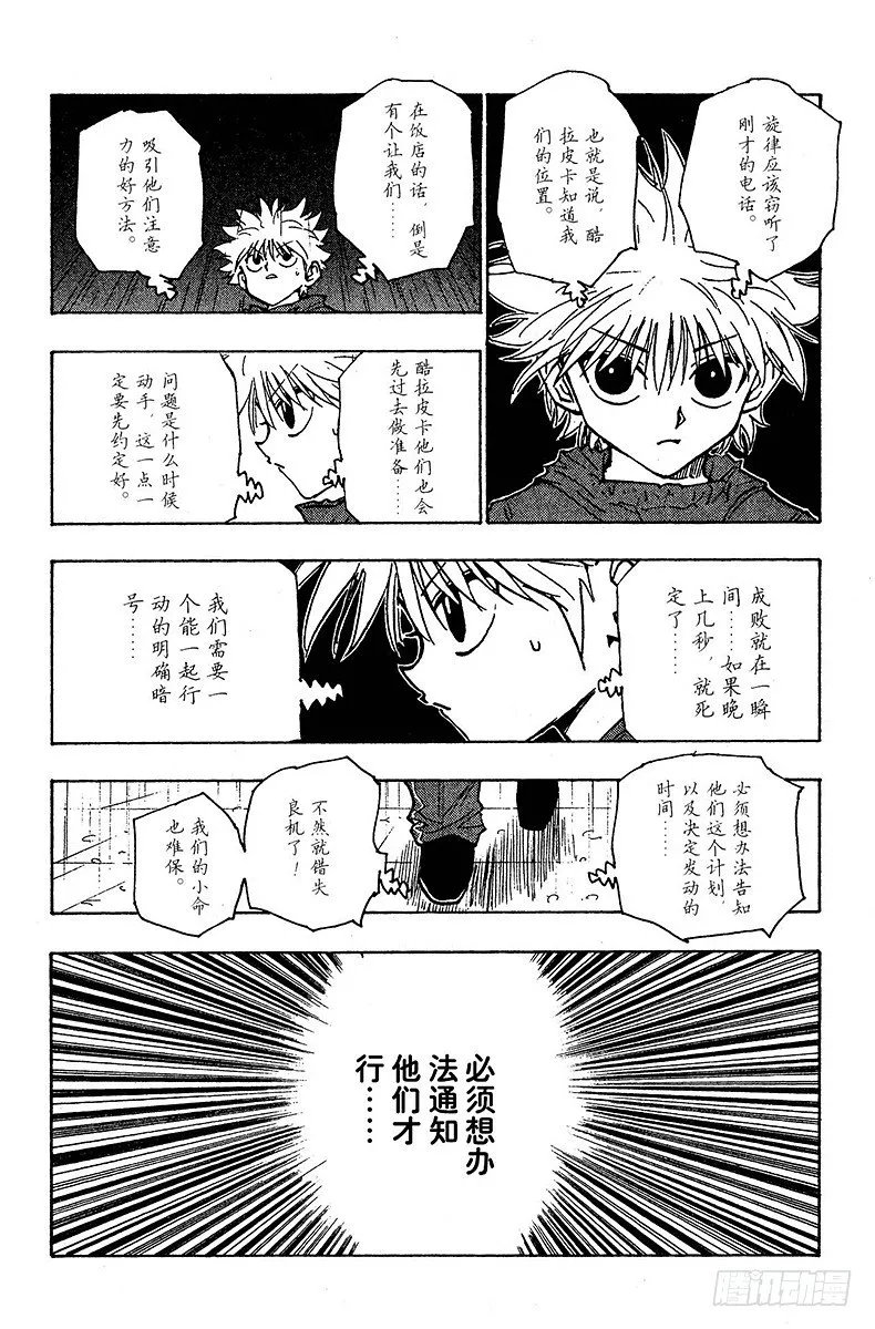 No.112 9月4日⑪ 第10页