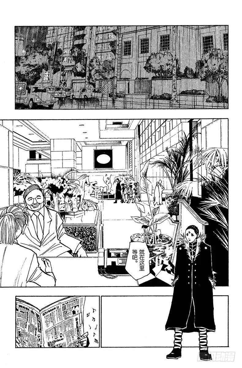 No.112 9月4日⑪ 第11页