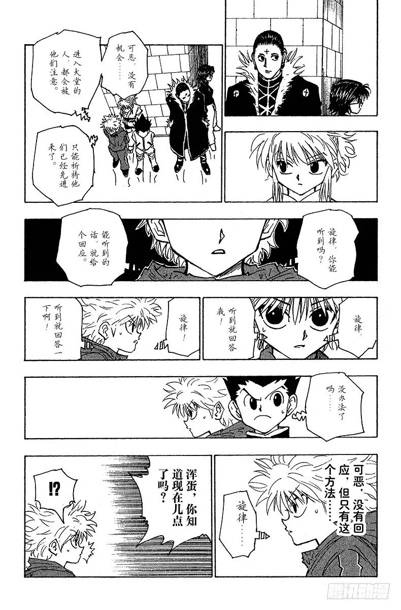 No.112 9月4日⑪ 第12页
