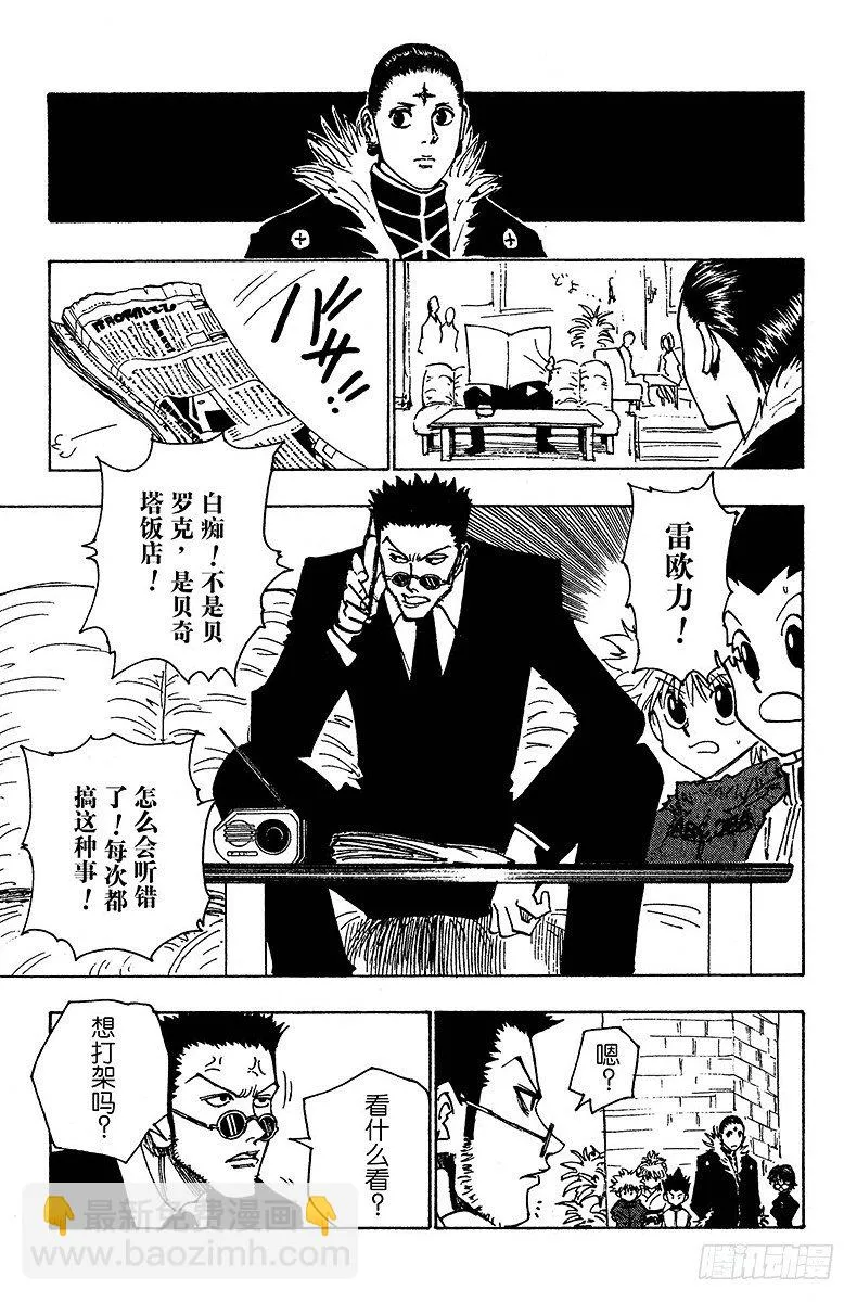 No.112 9月4日⑪ 第13页